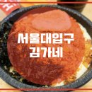 서울특별시 관악구청 이미지