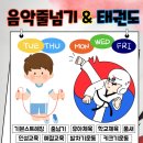 다모임 태권스쿨 이미지