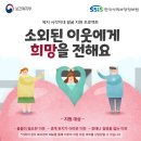 소외된 이웃에게 희망을 전해요. 이미지