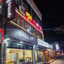 일산해수욕장7(일산경로당근처) | 울산 동구 일산해수욕장 맛집 [맛찬들 왕소금구이]