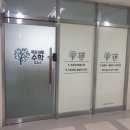 옥길새롬수학교습소