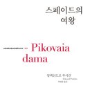 스페이드
