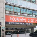 KBT중장비운전학원 네이버블로그