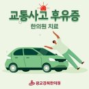 경희중앙한의원 이미지