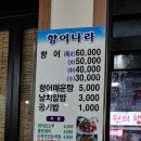 향어나라 이미지