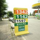 탄현주유소 이미지