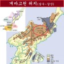 삼수갑산 이미지