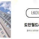 정보월드공인중개사사무소 이미지