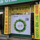 힐스템힐링센타 이미지