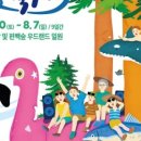 장흥해물