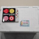 뿌리농산물 | 부산 에코잇몰 임산부농산물꾸러미 후기