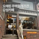 서울 서초 카페 / 고품격커피공장 후기
