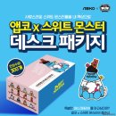 스위트몬스터 이미지