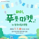 꿀가득마켓