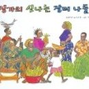 신나는장터