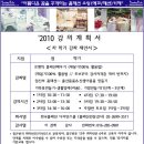 한국홈패션디자인스쿨-강의계획서.동영상보기^^ 이미지