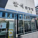 중앙사우나 | 강원도 속초 숙소, 가성비 좋은 중앙시장 5분거리 사우나불가마 추천후기-오션스파