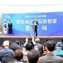 광탄전기조명