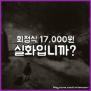 송이왕 아구찜 | 회정식 17,000원? 발산역 맛집이 점점 말이 안 됩니다