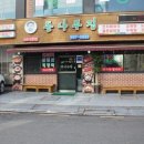 등나무집 네이버블로그
