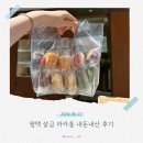 안녕 마카롱 | 평택마카롱맛집 살금마카롱 내돈내산 후기