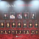 지음모먼트 | [뮤지컬] 260426(N), <데스노트> 관극 후기 (자23)