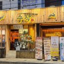 일일수작홍대