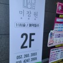 여기.미장원 이미지