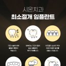 기분좋은 치과기공소 이미지