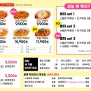 스텔라떡볶이 충남홍성법원점 이미지