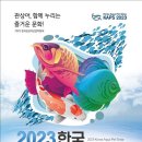 한국관상어