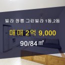 한성빌라1동 이미지
