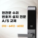 노은동로(유성-57) | 대전 유성 도룡룡 전등교체 아파트 거실등 LED 매입등 모듈교체 후기