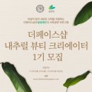 샵(#)뷰티 이미지