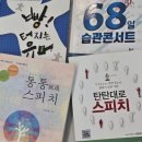 방송스피치 | [문화체육관광부 인증] 방송·아나운서·스피치 전문과정 수료 후기 – 이스피치방송아카데미 제1기