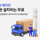 에어컨닷컴 네이버블로그