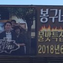 봉구네 고기집 이미지