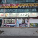 200%한우터 이미지