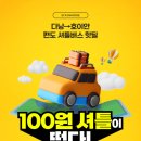 스테이앤모어 이미지