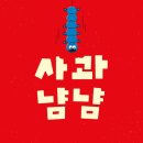 사과랑그림이랑