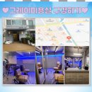 그레이살롱헤어&스파 이미지