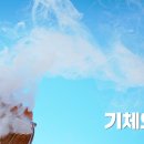 과학이야기3 이미지