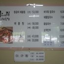 노곡초교 | 포천일동맛집 최고의집칼국수 너무 푸짐해 해물전도 추천