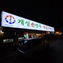 경복궁개성손만두반월 이미지