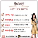 인천대학교 교육대학원 이미지