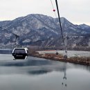 삼악산호수케이블카 이미지