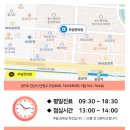 소목한의원 이미지