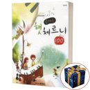 체르니 - 춘천시 춘천로185번길 16-8 | 체르니