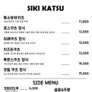 시키카츠 이미지