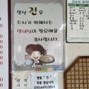 월곡전집 이미지